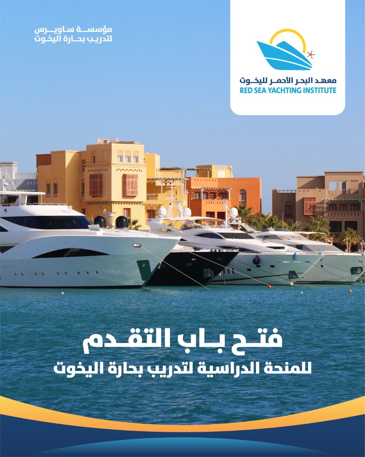 Full Scholarship Opportunity at the Red Sea Yachting Institute – Certified Yacht Master Training